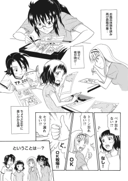Page 221 of 実践18禁!!処女がカラダで試す極限快感【増量版】