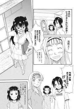 Page 223 of 実践18禁!!処女がカラダで試す極限快感【増量版】