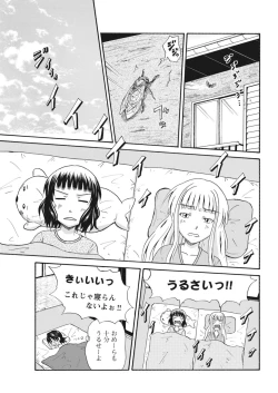Page 232 of 実践18禁!!処女がカラダで試す極限快感【増量版】