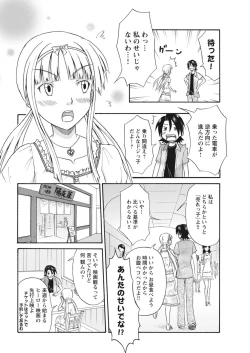 Page 247 of 実践18禁!!処女がカラダで試す極限快感【増量版】