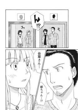 Page 251 of 実践18禁!!処女がカラダで試す極限快感【増量版】