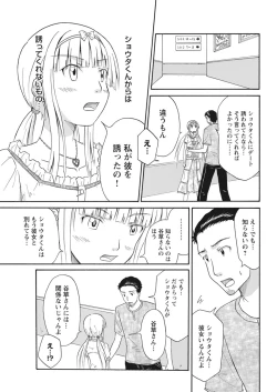 Page 255 of 実践18禁!!処女がカラダで試す極限快感【増量版】