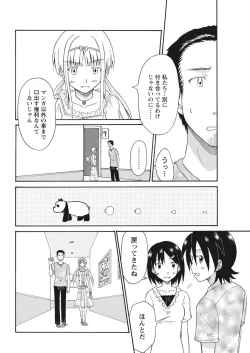 Page 256 of 実践18禁!!処女がカラダで試す極限快感【増量版】