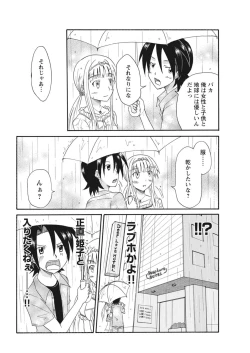 Page 264 of 実践18禁!!処女がカラダで試す極限快感【増量版】