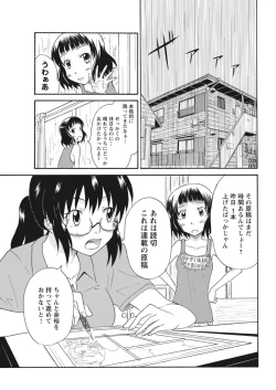 Page 265 of 実践18禁!!処女がカラダで試す極限快感【増量版】