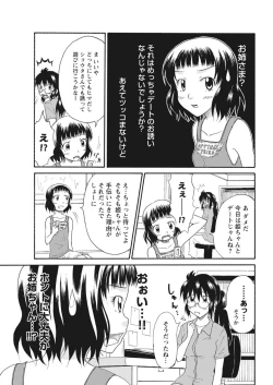 Page 267 of 実践18禁!!処女がカラダで試す極限快感【増量版】
