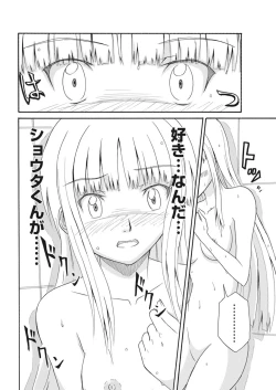 Page 270 of 実践18禁!!処女がカラダで試す極限快感【増量版】