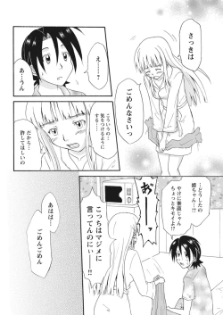 Page 274 of 実践18禁!!処女がカラダで試す極限快感【増量版】