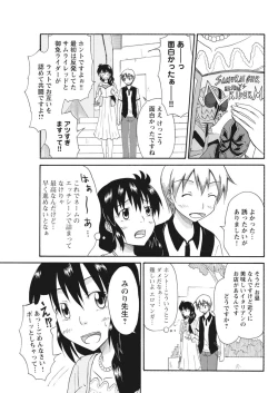 Page 282 of 実践18禁!!処女がカラダで試す極限快感【増量版】