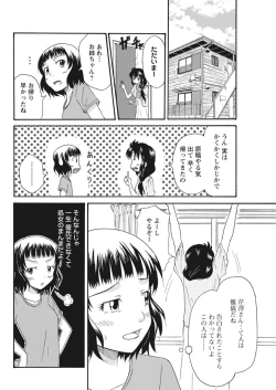 Page 287 of 実践18禁!!処女がカラダで試す極限快感【増量版】