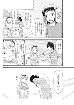 Page 299 of 実践18禁!!処女がカラダで試す極限快感【増量版】
