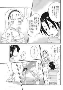 Page 300 of 実践18禁!!処女がカラダで試す極限快感【増量版】