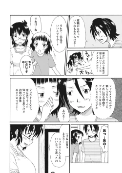 Page 308 of 実践18禁!!処女がカラダで試す極限快感【増量版】