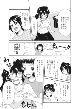 Page 309 of 実践18禁!!処女がカラダで試す極限快感【増量版】