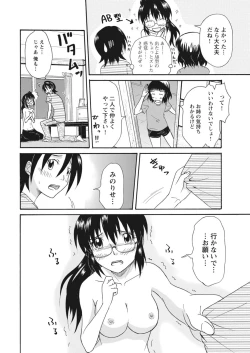 Page 312 of 実践18禁!!処女がカラダで試す極限快感【増量版】