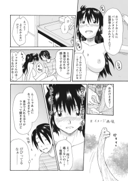 Page 316 of 実践18禁!!処女がカラダで試す極限快感【増量版】