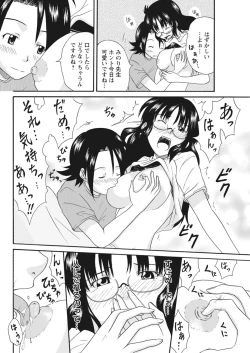 Page 37 of 実践18禁!!処女がカラダで試す極限快感【増量版】