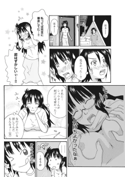 Page 47 of 実践18禁!!処女がカラダで試す極限快感【増量版】