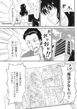 Page 48 of 実践18禁!!処女がカラダで試す極限快感【増量版】