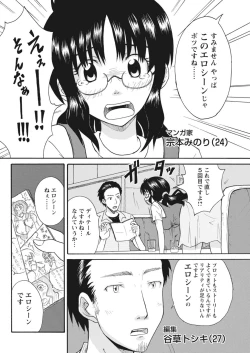 Page 4 of 実践18禁!!処女がカラダで試す極限快感【増量版】