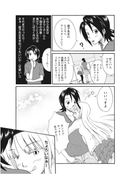 Page 53 of 実践18禁!!処女がカラダで試す極限快感【増量版】