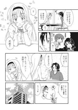 Page 54 of 実践18禁!!処女がカラダで試す極限快感【増量版】