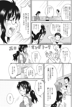 Page 5 of 実践18禁!!処女がカラダで試す極限快感【増量版】