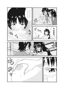 Page 67 of 実践18禁!!処女がカラダで試す極限快感【増量版】