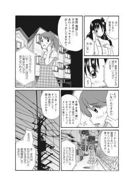 Page 73 of 実践18禁!!処女がカラダで試す極限快感【増量版】