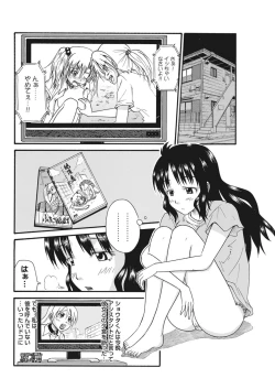 Page 83 of 実践18禁!!処女がカラダで試す極限快感【増量版】