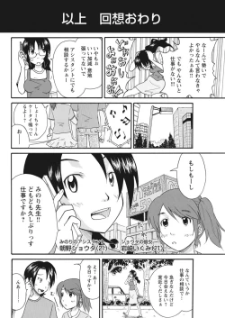 Page 8 of 実践18禁!!処女がカラダで試す極限快感【増量版】