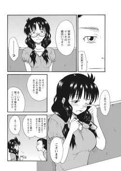 Page 95 of 実践18禁!!処女がカラダで試す極限快感【増量版】
