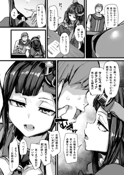 Page 2 of 新キャラ日常漫画5枚