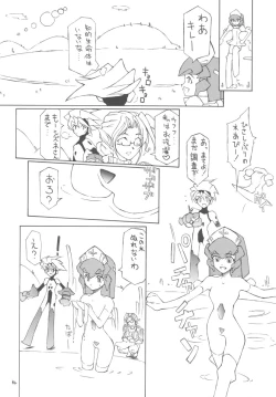 Page 43 of Ulitmate Babe