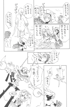 Page 44 of Ulitmate Babe