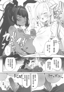 Page 5 of Seito to XX na Nichijou Millennium Hen
