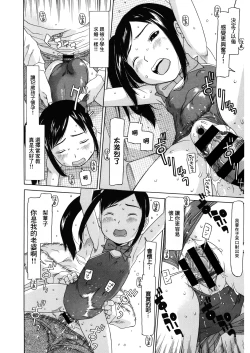 Page 14 of 私のスッペシャル