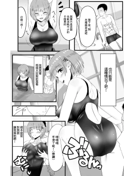 Page 4 of そんなつもりじゃないのに…っ!