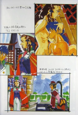 Page 15 of Omatsuri Zenjitsu no Yoru Agga Ruter Ban