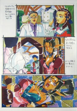 Page 22 of Omatsuri Zenjitsu no Yoru Agga Ruter Ban