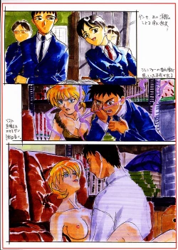 Page 15 of Omatsuri Zenjitsu no Yoru Sayonara 20-Seiki