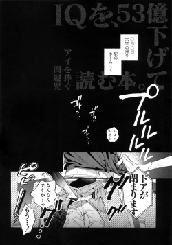 Page 3 of Ai o Sasagu Mondaiji