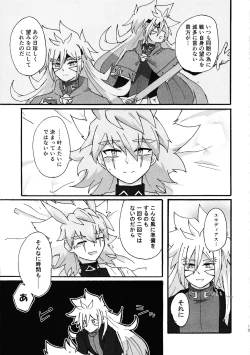 Page 12 of Dear My Lover