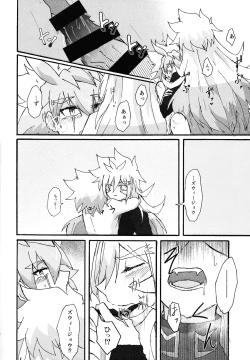 Page 17 of Dear My Lover