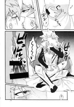 Page 19 of Dear My Lover