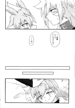 Page 23 of Dear My Lover