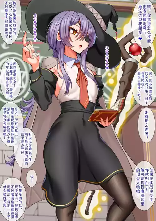 Download seito tati ni sennou sa re ta mazyo sensei | 被学生们洗脑的魔女老师