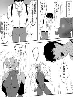 Page 31 of Zombie Harem Life8