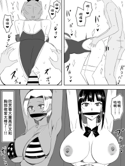 Page 67 of Zombie Harem Life8