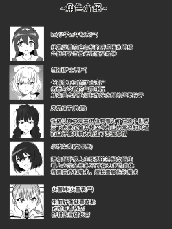 Page 6 of Zombie Harem Life8